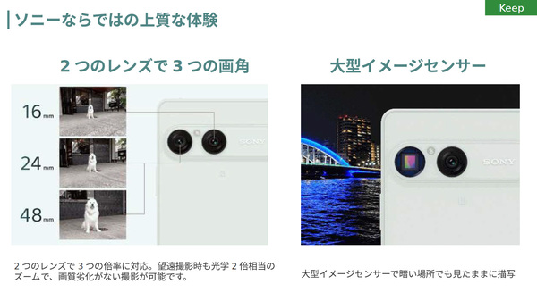 Xperia
