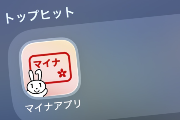 マイナアプリのアイコン