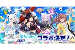 『白猫プロジェクト NEW WORLD'S』と「ホロライブ」コラボ第3弾の開催が決定！