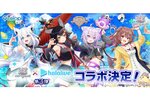 『白猫プロジェクト NEW WORLD'S』と「ホロライブ」コラボ第3弾の開催が決定！