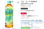 まだまだ暑い！ 1本約78円の「爽健美茶」600ml×24本をAmazonでまとめ買い