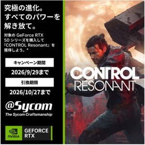 サイコム、RTX 50シリーズ搭載BTO購入で『CONTROL Resonant』特典配布キャンペーン開始