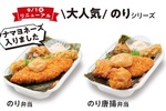 ほっかほっか亭「のり弁」50周年で大幅リニューアル！ 新たにツナマヨ追加