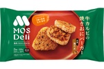 モスの冷凍「焼きおにバーガー」2品が登場！ スーパー展開で冷食に本格参入