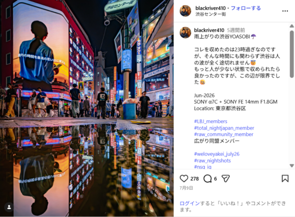 7月のGOOD夜景ナビゲーター賞が決定しました！【We♡Yakeiキャンペーン】