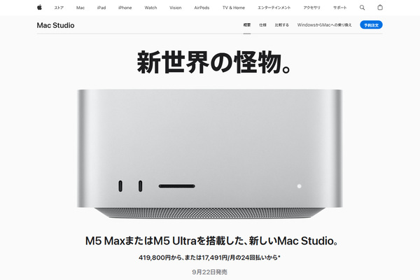Mac Studio
