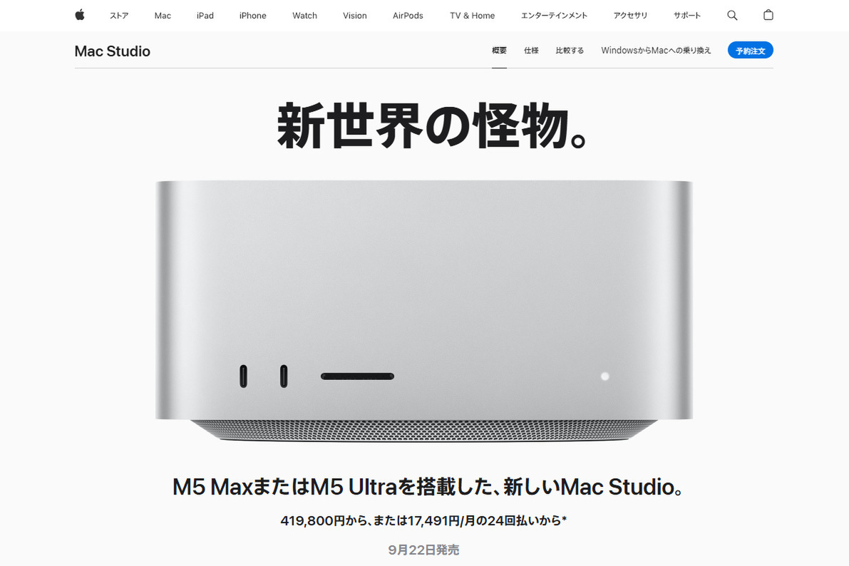 Mac Studio