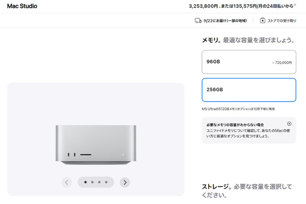 Mac Studio
