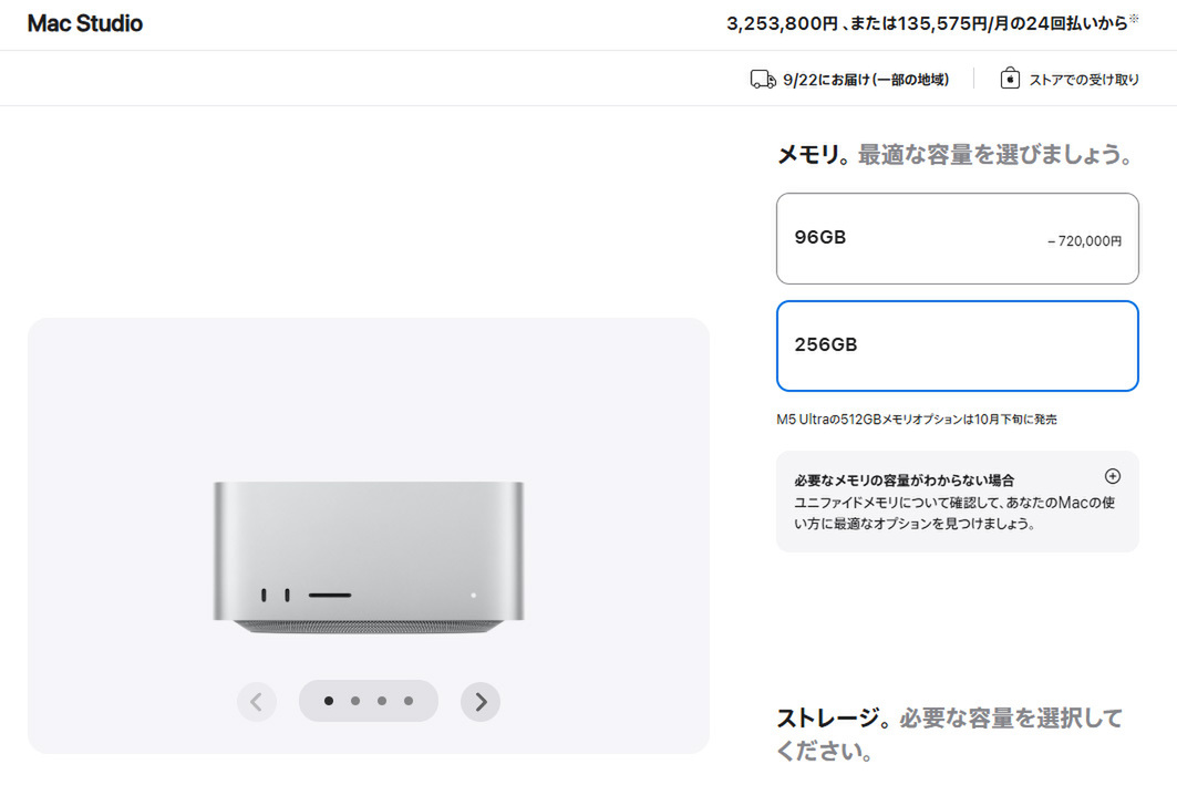 Mac Studio