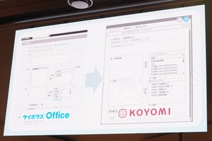「ツールは入れて終わりじゃない」  香川の建設コンサルが利用率1割だったkintoneを全社基盤に育てるまで