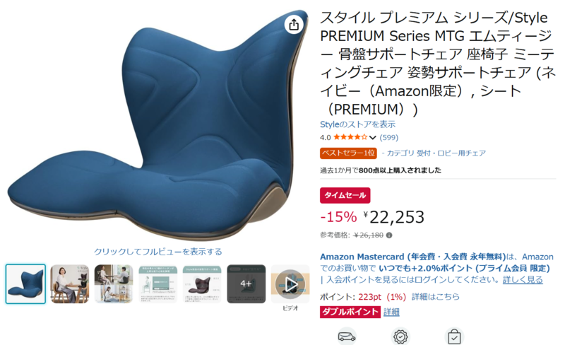 座り疲れは姿勢から。骨盤を「立てて」支えるMTG「Style PREMIUM」が15