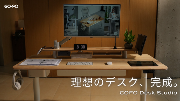 COFOの新作昇降デスク「COFO Desk Studio」登場、天然木天板・収納