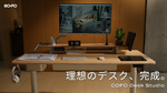 COFOの新作昇降デスク「COFO Desk Studio」登場、天然木天板・収納・作業管理機能を一体化