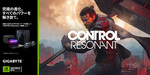 「Control Resonant」PC版を無料配布、GIGABYTEのRTX 50シリーズ購入者限定