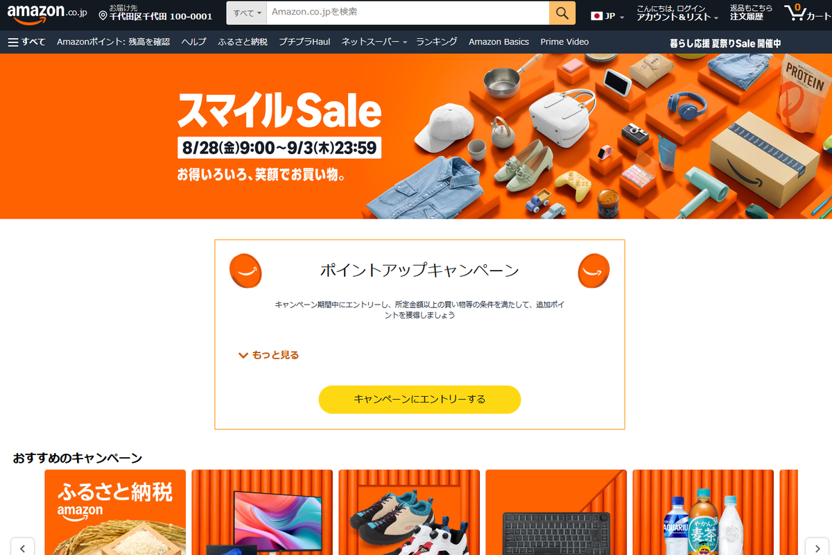 Amazon