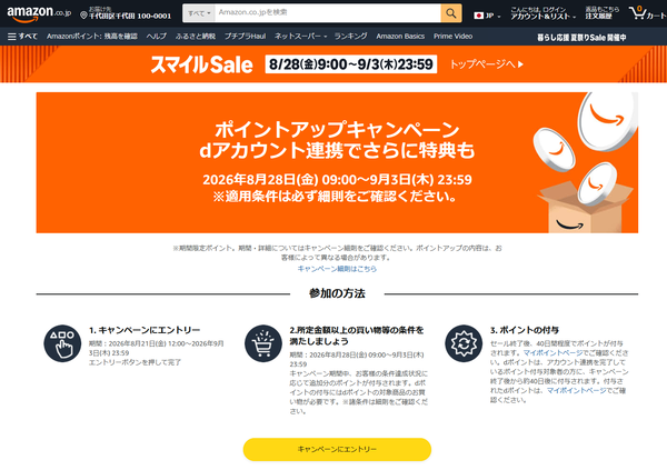 Amazon