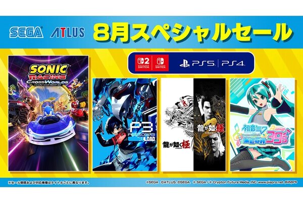 初音ミク Project DIVA MEGA39's』が40％オフ！セガが「8月スペシャル