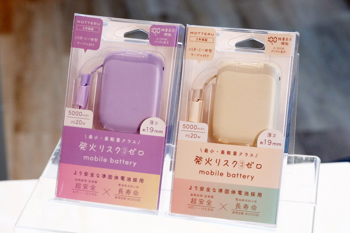 MOTTERU新世代の「準固体モバイルバッテリー」発表