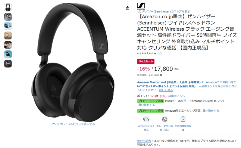 最大50時間再生！ ゼンハイザーのノイキャン搭載ワイヤレスヘッドホン