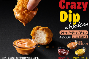 ケンタ初「ディップチキン」って？ 4ピース390円、3種から選べる