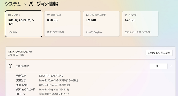 「XPS 13」でIntel「Core 5  320」を計った!!