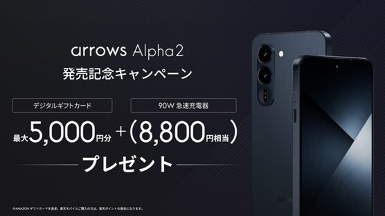 arrows Alpha2