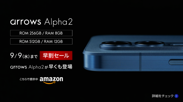 arrows Alpha2