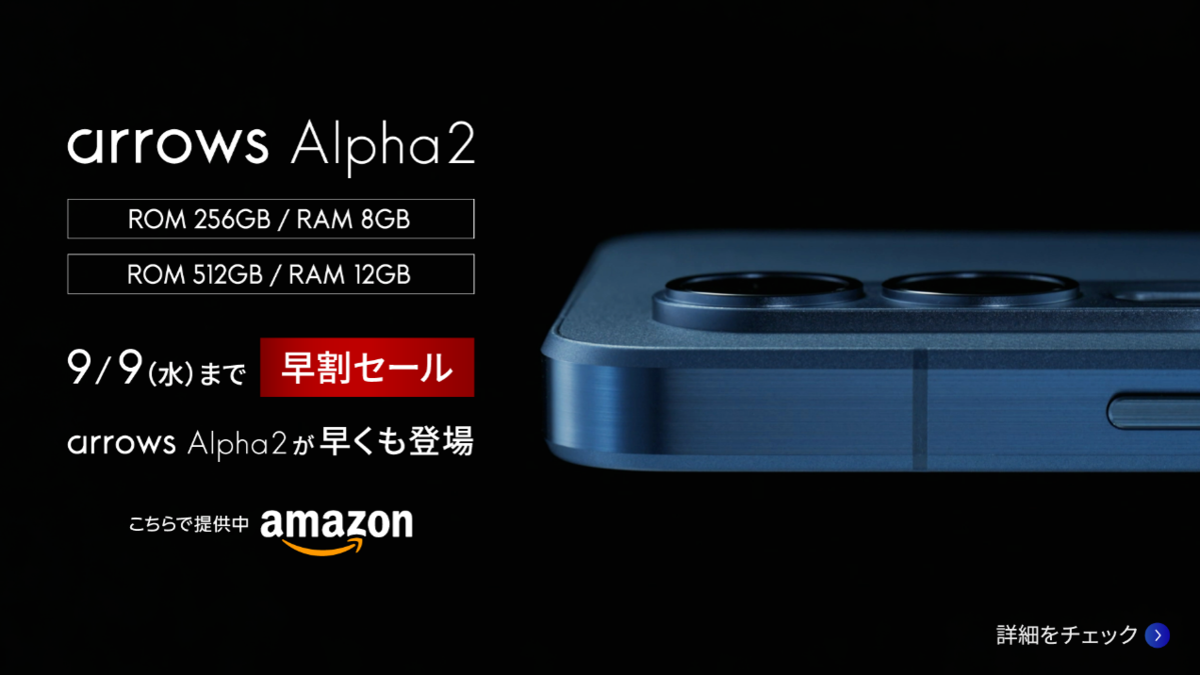 arrows Alpha2