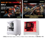 『鬼武者 Way of the Sword』が無料でもらえる！ サイコムの対象ゲーミングPCを紹介