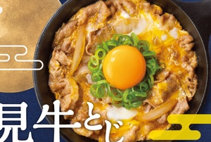 【本日】吉野家に「月見牛とじ御膳」！ “Wたまご”でご飯おかわり無料
