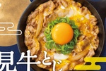 【本日】吉野家に「月見牛とじ御膳」! “Wたまご”でご飯おかわり無料