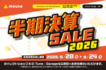 RTX 5060搭載ゲーミングPCが21万4800円、マウスの半期決算セール開催