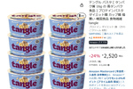 手軽な食事。でも、たんぱく質16g！「テングル きのこクリーム」8食が24％オフ
