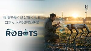 異機種・多機能ロボットの統合制御基盤に挑戦。ドコモ発スタートアップ「ROBOTS」がスピンアウト