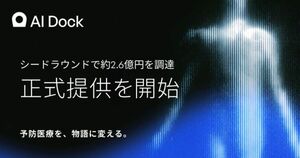 全身スキャンとAIを活用した予防医療サービス