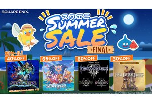 「聖剣伝説」「スターオーシャン」シリーズがお買い得！「スクエニ SUMMER SALE -FINAL-」が開催中