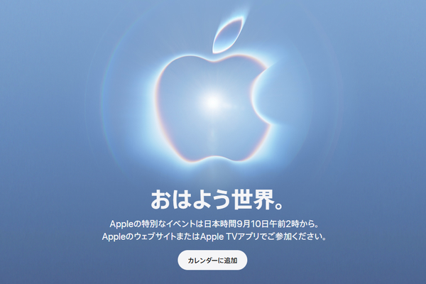 アップル
