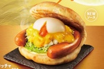 モスの月見、今年は“黄金チーズ”！ とろ～りたまごの「月見フォカッチャ」