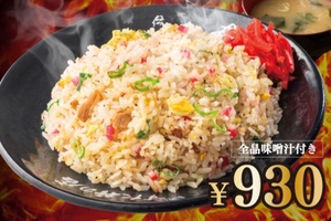 待ってました！ すた丼屋「チャーハン」復活！ 大盛りなら1ポンド超、全7種