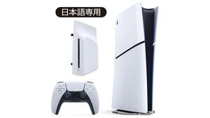 GTA6を発売日に遊びたい人、PS5は購入済みですか？ 未所有なら6万円台で買えるセット品をオススメします