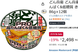 タンパク質15g＆糖質30％オフ「どん兵衛」を知ってるか!? しかもAmazonスマイルSaleでお得！