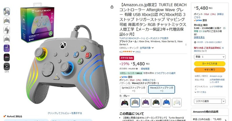 純正以上の機能が欲しい人に最適なXBOX公認コントローラー、スマイル