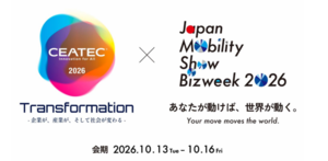 デジタルとモビリティの2大展示会「CEATEC 2026」「Japan Mobility Show Bizweek 2026」10月開催