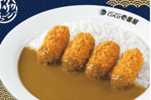 ココイチ「カキフライカレー」復活！ サクサクのカキを4個のせ