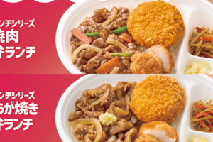 全部550円！ ほっともっとに「得弁」3種、全時間帯で販売
