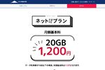 サブ回線に最適なのはpovoだけじゃない！ プラス月119円～で通信障害＆ギガ不足に備える