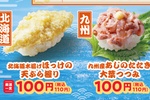110円でアジやほっけも！ 「にっぽん旨ねた祭り」新ネタ登場、はま寿司  