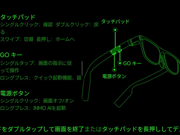 「INMO GO 3」実機レビュー