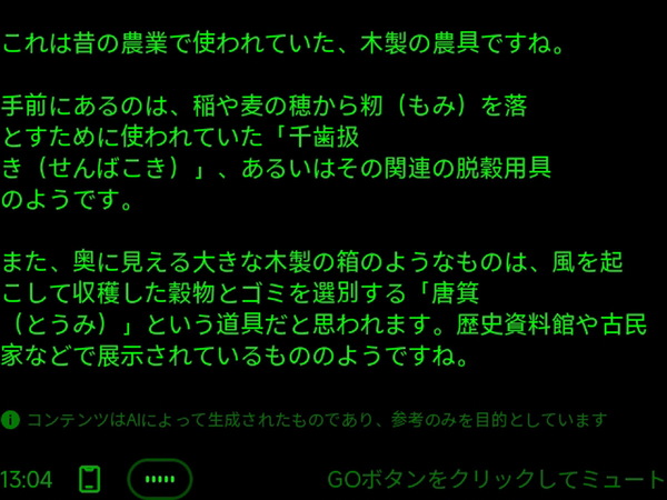 「INMO GO 3」実機レビュー