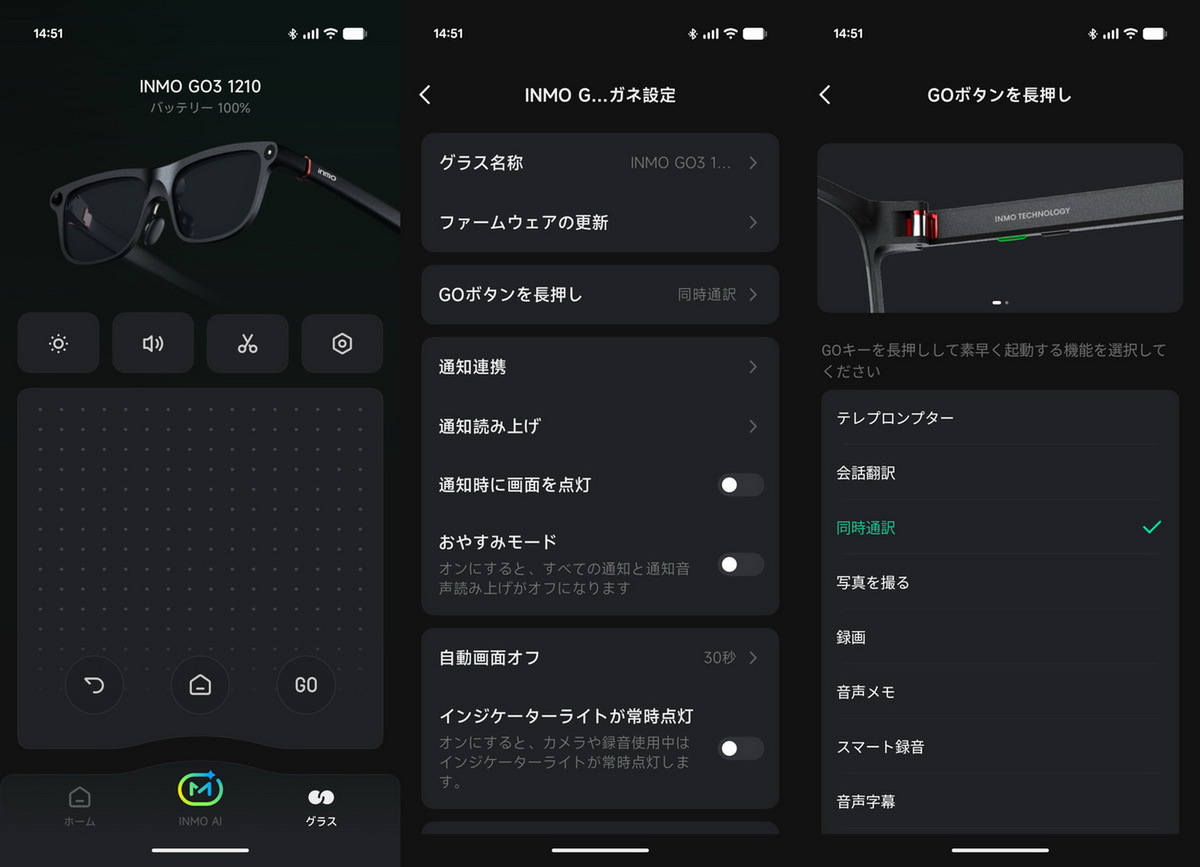 「INMO GO 3」実機レビュー